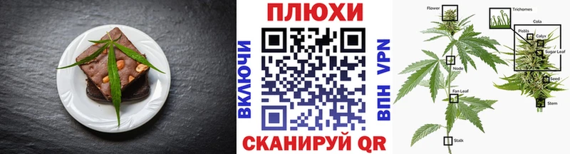 Еда ТГК марихуана  Купить закладки  Назрань 