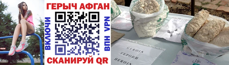 Купить  Назрань  Героин Афган 