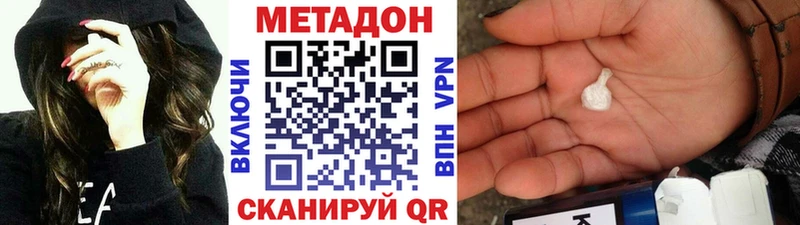 Купить закладки  Назрань  МЕТАДОН белоснежный 